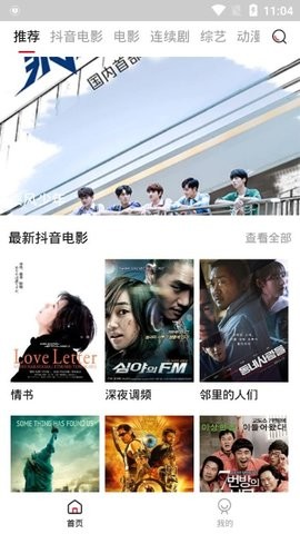 泡饭视频最新版下载安装免费观看  v1.1.0图2