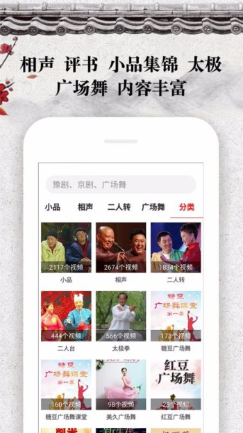 戏曲大观园tv官方版在线观看免费  v1.4.03图2