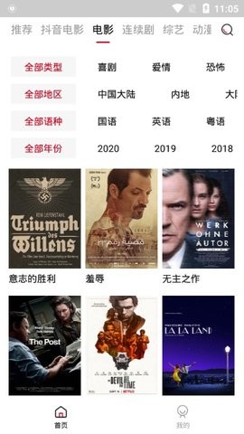 泡饭视频最新版下载安装免费观看  v1.1.0图3