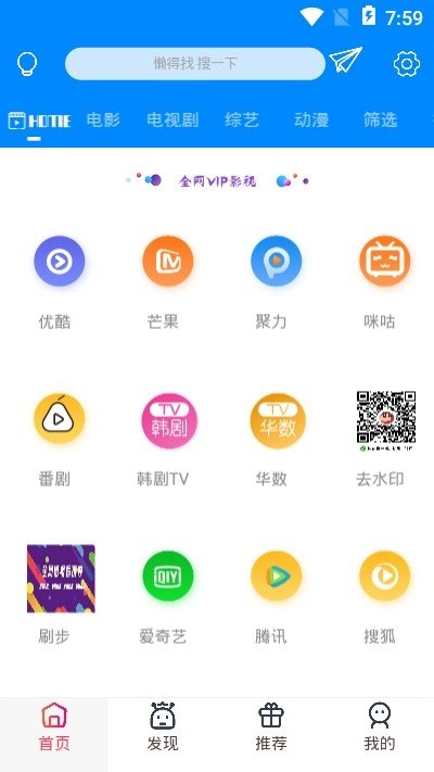北京环球影城主页  v5.0.2图3