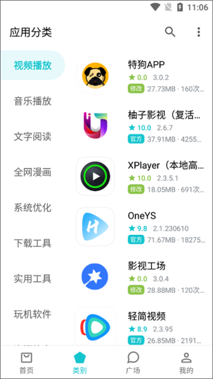 奇妙应用app下载官网最新版  v0.02图1