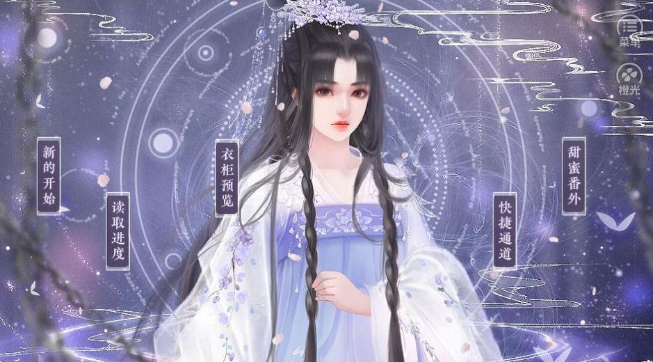 女帝威武橙光  v1.0.0图3