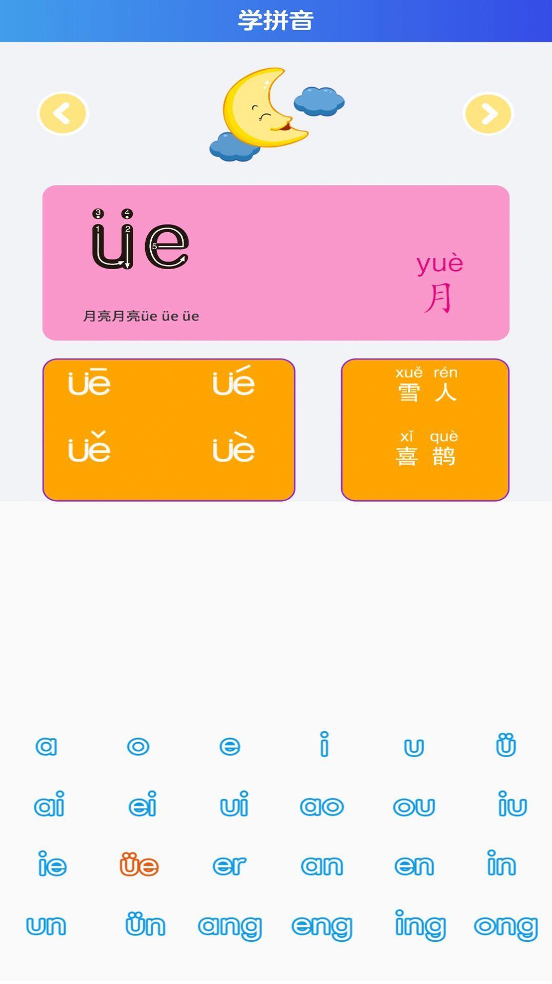 幼儿识字免费  v1.0图1