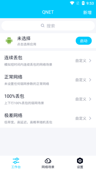 金砖弱网4.0版本秒下  v4.0图2