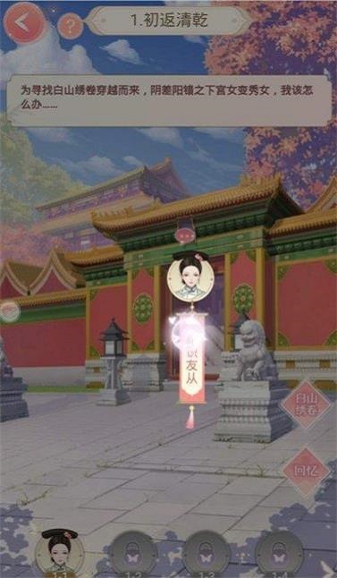 盛世繁华又一春2024  v1.5.0图3