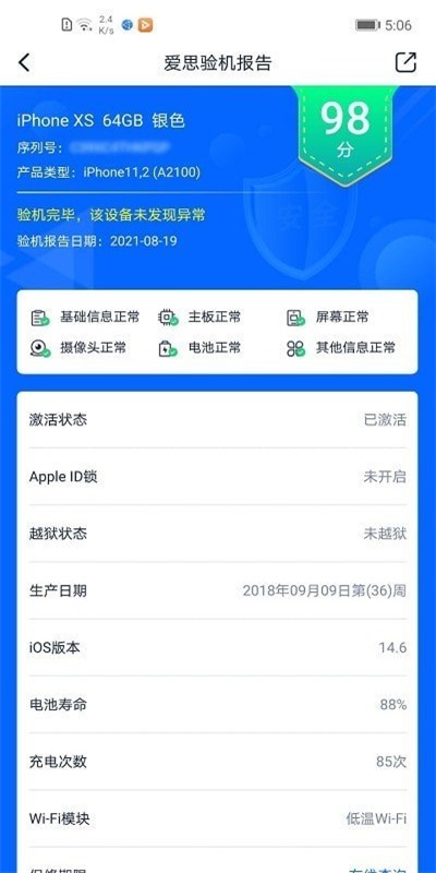 爱思盒子官方网站下载手机版  v1.0图2
