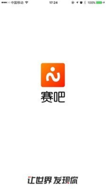 大赛吧篮球直播视频  v2.0.0图2