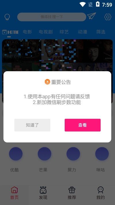 北京环球影城主页  v5.0.2图1
