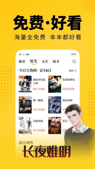 大象看书免费阅读软件下载安装  v5.0.0图3