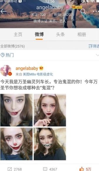 Angelababy美妆相机万圣节P图  v6.1.21图1