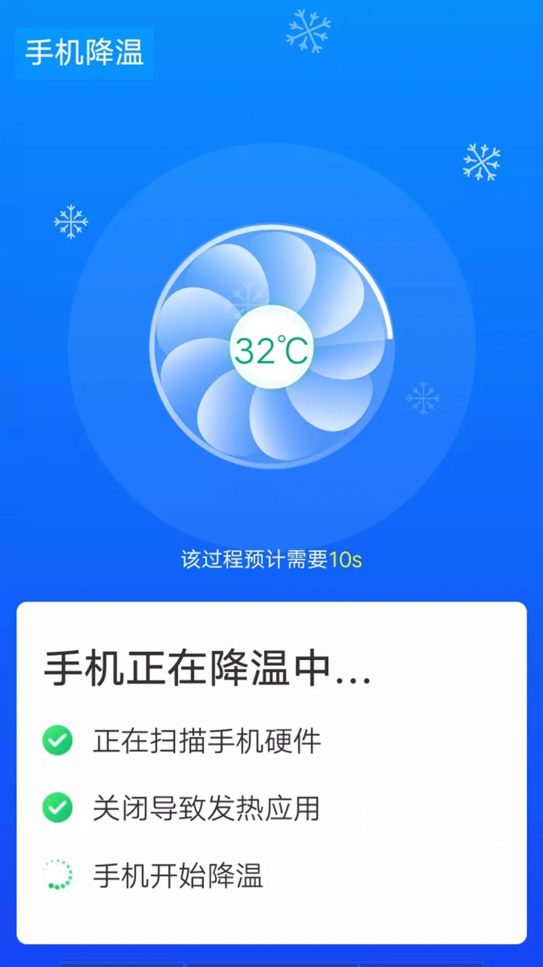 闪电wifi极速版  v1.0.0图1