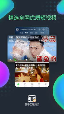 爱奇艺随刻版2019旧版本下载安装  v9.14.1图4