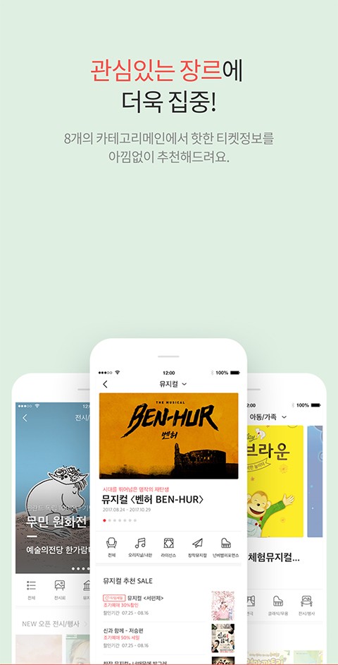 interpark中文版购票