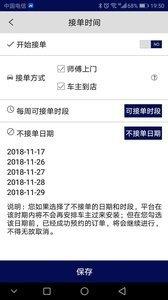 有马师傅之家  v4.0图2