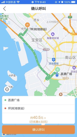 峡市约车  v2.0.0图2