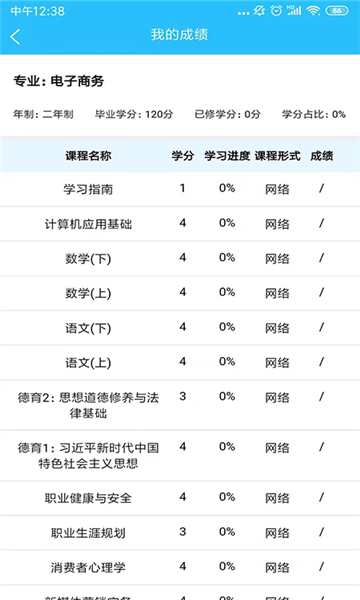 电中在线app下载苹果版  v1.0图1