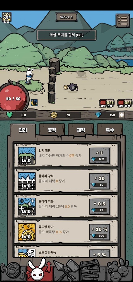 兔子弓箭手中文版  v1.00.10图2