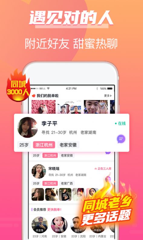 牵手姻缘app下载安卓版最新版苹果版免费  v1.0图1