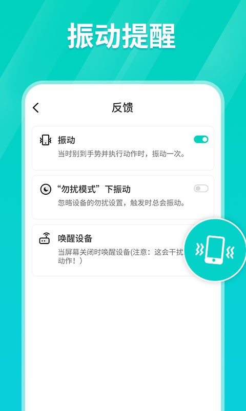 安卓手机连点器  v1.0.3图3