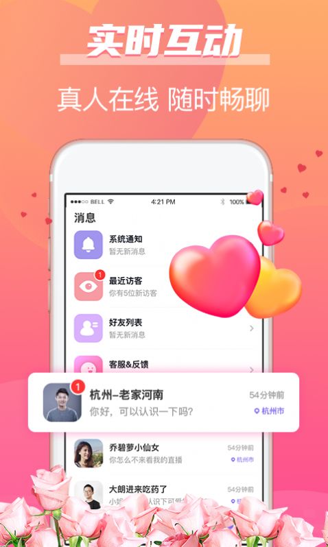 牵手姻缘app下载安卓版最新版苹果手机  v1.0图2