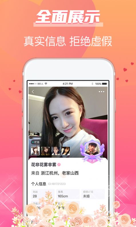 牵手姻缘最新版