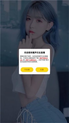蜜声交友安卓版  v1.0.0图1