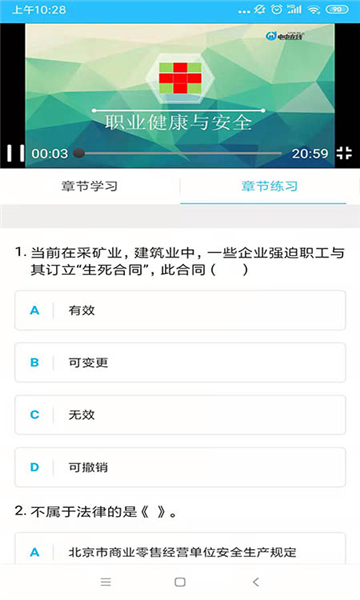 电中在线app下载电脑版  v1.0图3