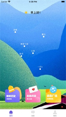 蜜声交友安卓版