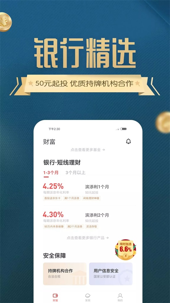 招财蛙财富最新版  v1.2.1图2