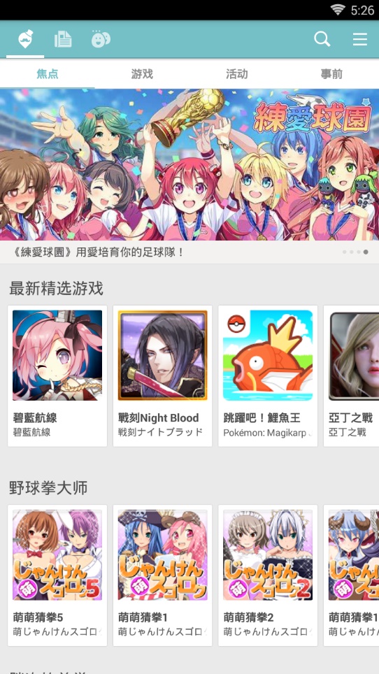 qooappipad版  v7.6.14图2