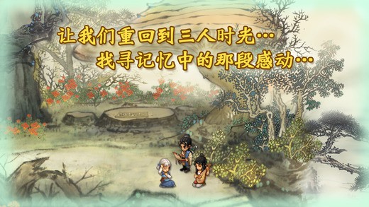 轩辕剑3外传天之痕安卓版