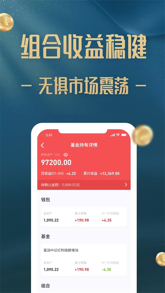 招财蛙财富最新版
