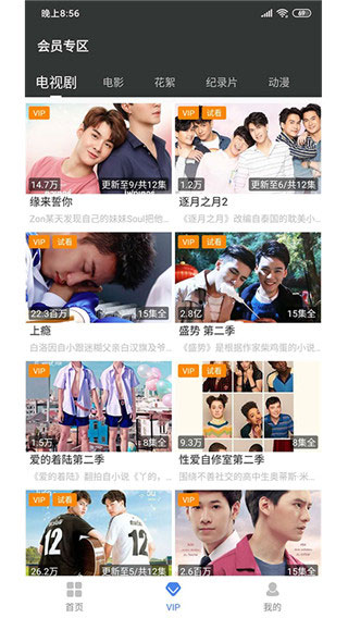 漫放影视最新版下载安装苹果  v4.1.1图3