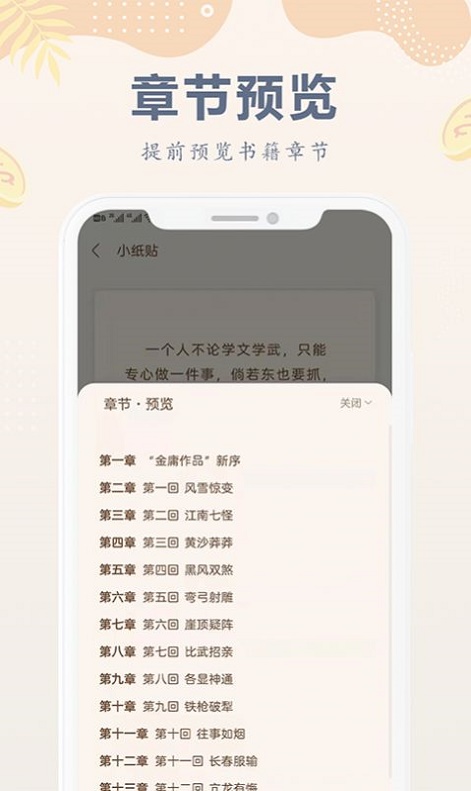 小纸书最新版本下载  v1.0.0图2