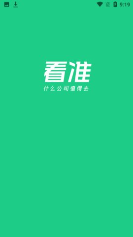 看准  v4.1.00图3