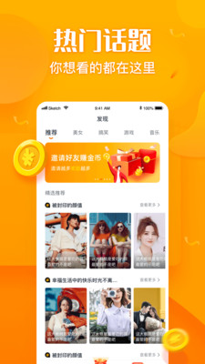 彩蛋视频免费版下载安装苹果