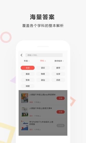 快对作业app下载官方
