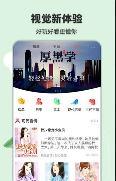 桔色小说最新版