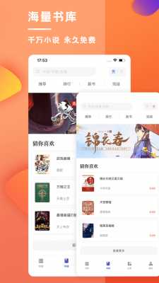 乐文屋免费版  v1.2.0图2