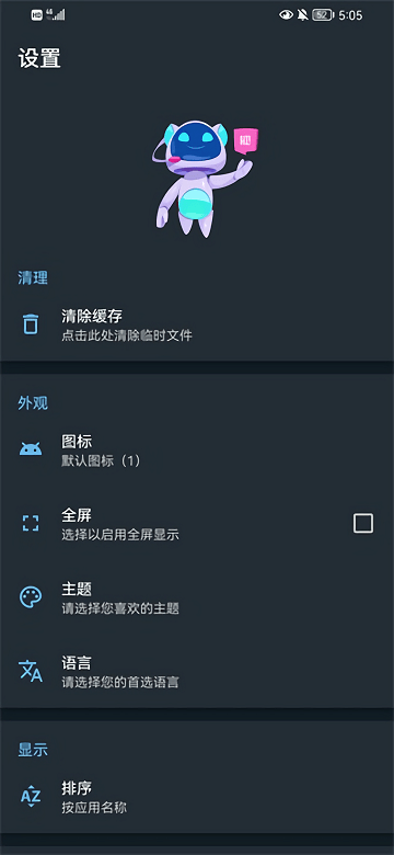 apk编辑器中文版下载安装最新版  v1.5.9图2