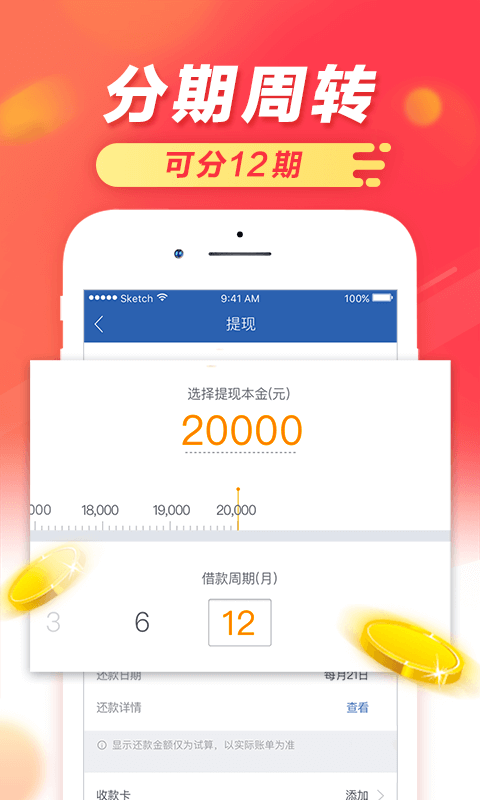 云滴贷安卓版  v1.2.5图2