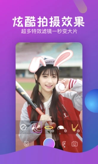 秒拍app  v7.2.72图1