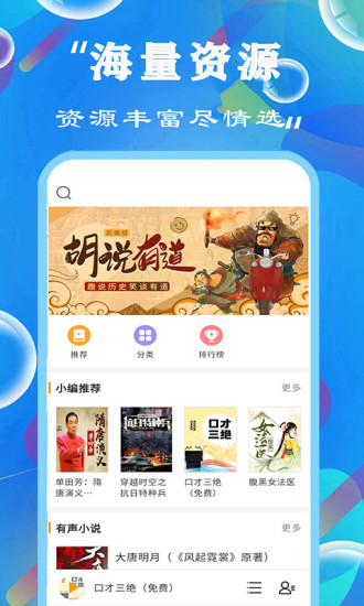 天天听书大全下载安装最新版苹果