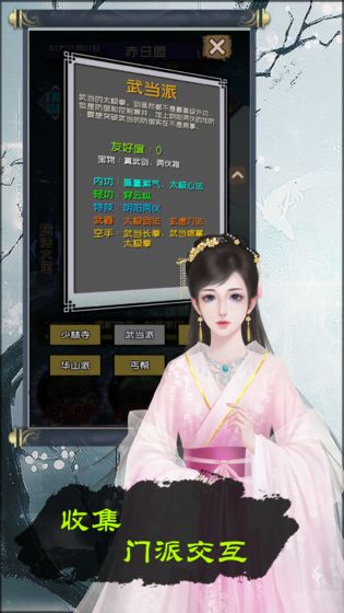 当不当掌门最新版  v0.811图3