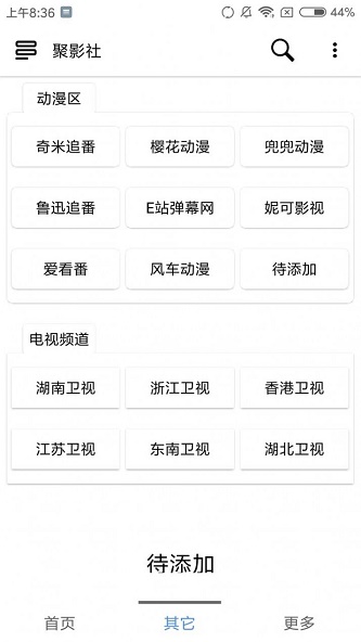 聚影社