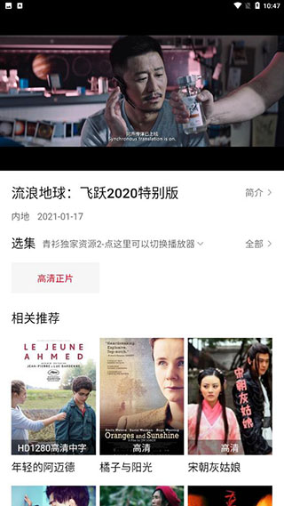 咪u影视免费版  v2.8.0图3