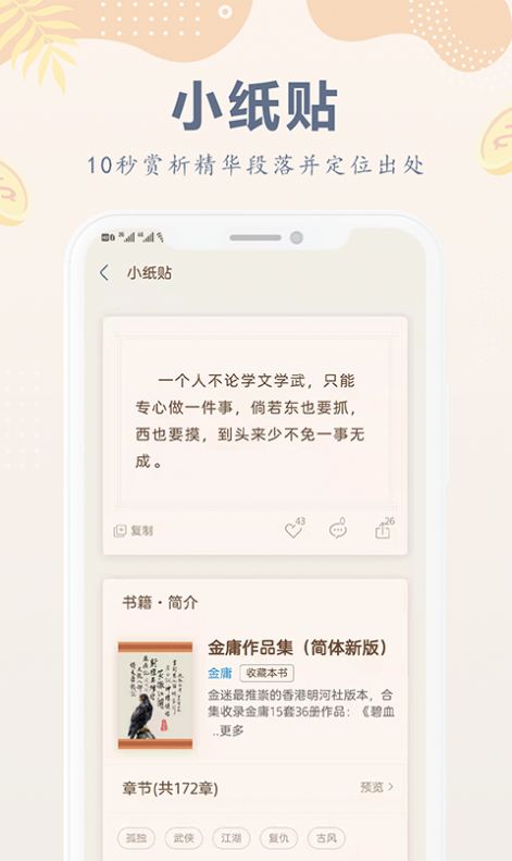 小纸书最新版本下载