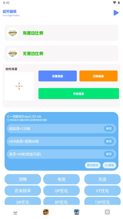 小马工具箱免费版  v3.0图1