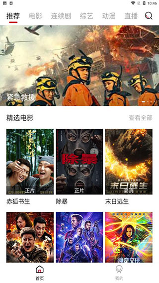 咪u影视免费版