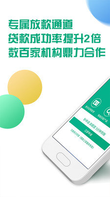 快快分期  v1.0.0图1